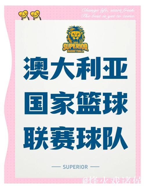媒体人：四川男篮签下澳洲NBL联赛外援Gorjok Gak