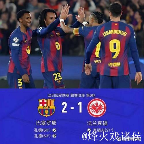 3分钟2球！巴萨逆袭苦主，欧冠关键1战：孔德救