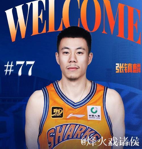 从核心到蓝领，张镇麟的上海滩豪赌：一场球，两种人生