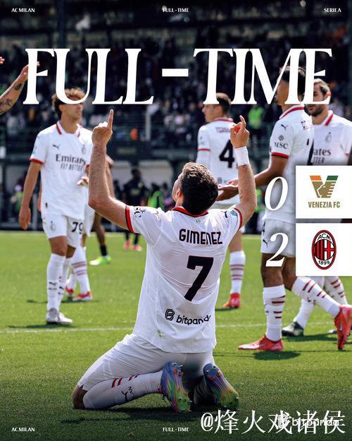 意甲-姆班古拉破门小维阿建功 尤文2-0AC米兰