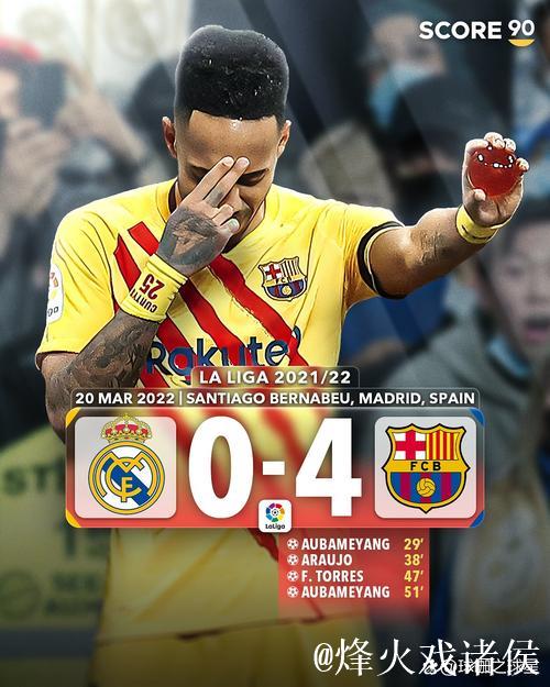 西超杯决赛再现国家德比 巴萨皇马难鏖战点球-