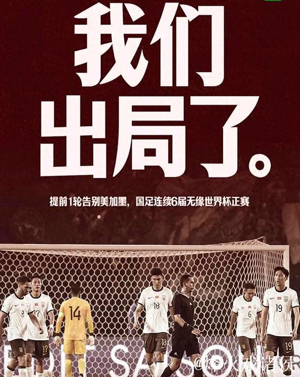 皇帝不急太监急！国足输球韩媒愤怒：真是奇耻大辱