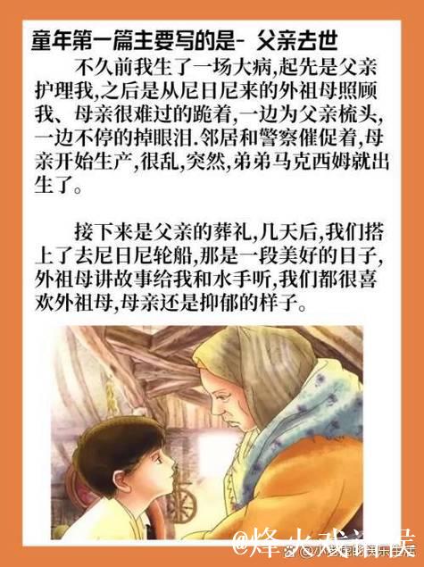 10岁丧父11岁断腿、放弃入籍阿联酋、俄乌边境遇生死——海港新援让的故事