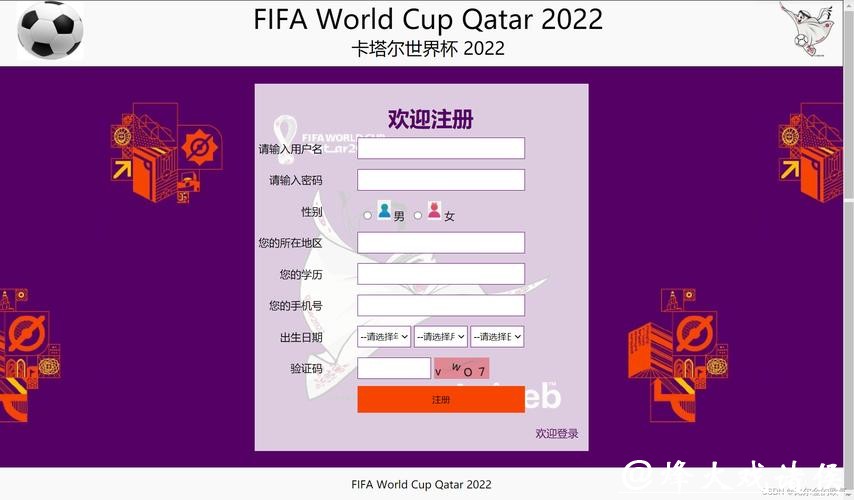 如何轻松找到世界杯下注平台