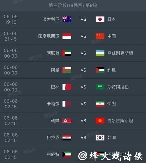 2026世界杯详细赛程安排 2026世界杯详细赛程安排