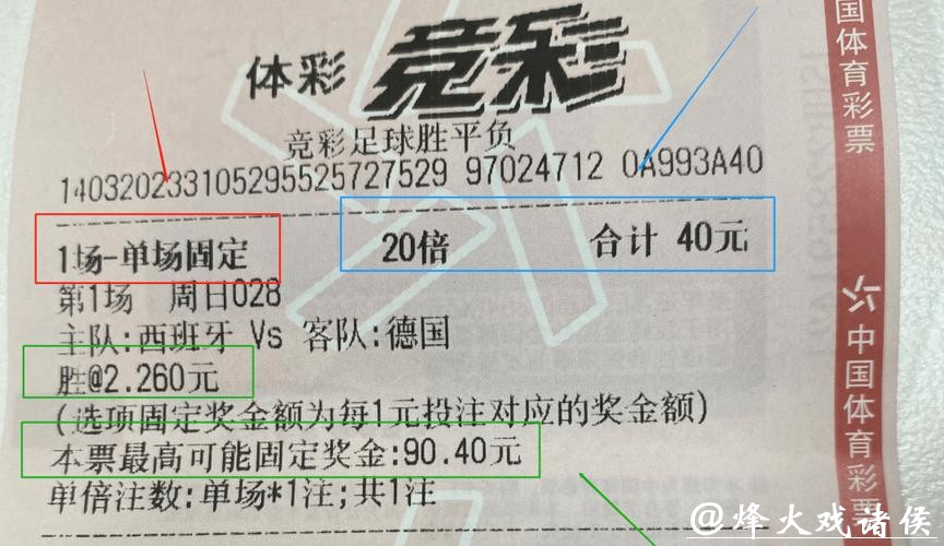 投注站已开售世界杯赛事彩票 投注站已开售世界杯赛事彩票
