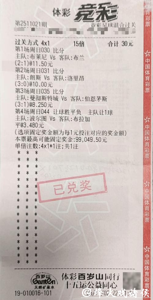 投注站已开售世界杯赛事彩票 投注站已开售世界杯赛事彩票